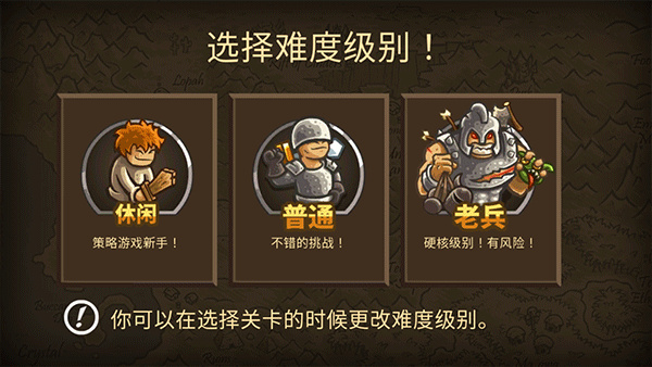 王国保卫战前线全英雄解锁版下载