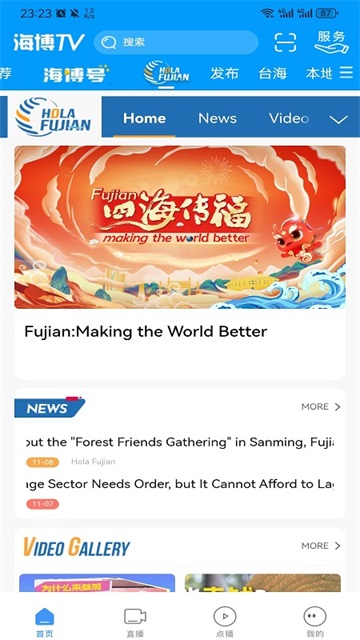 海博TV