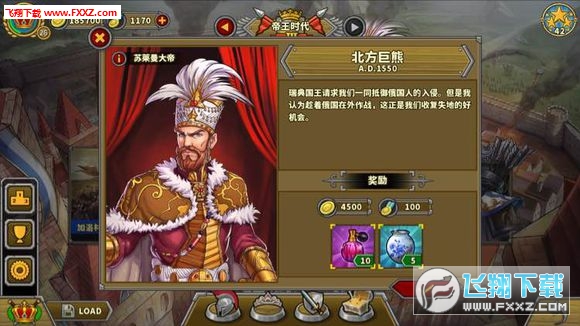 欧陆战争5工业时代将领破解版