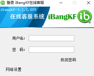 iBangKF在线客服系统