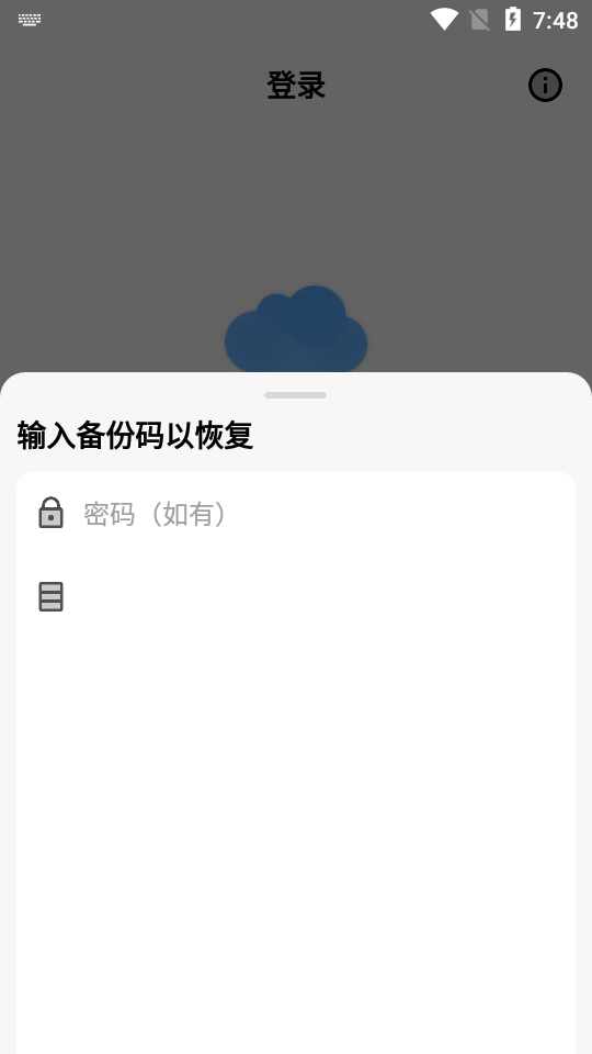 蓝云官方版app下载