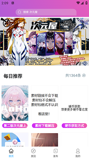 次元屋app下载官方最新版