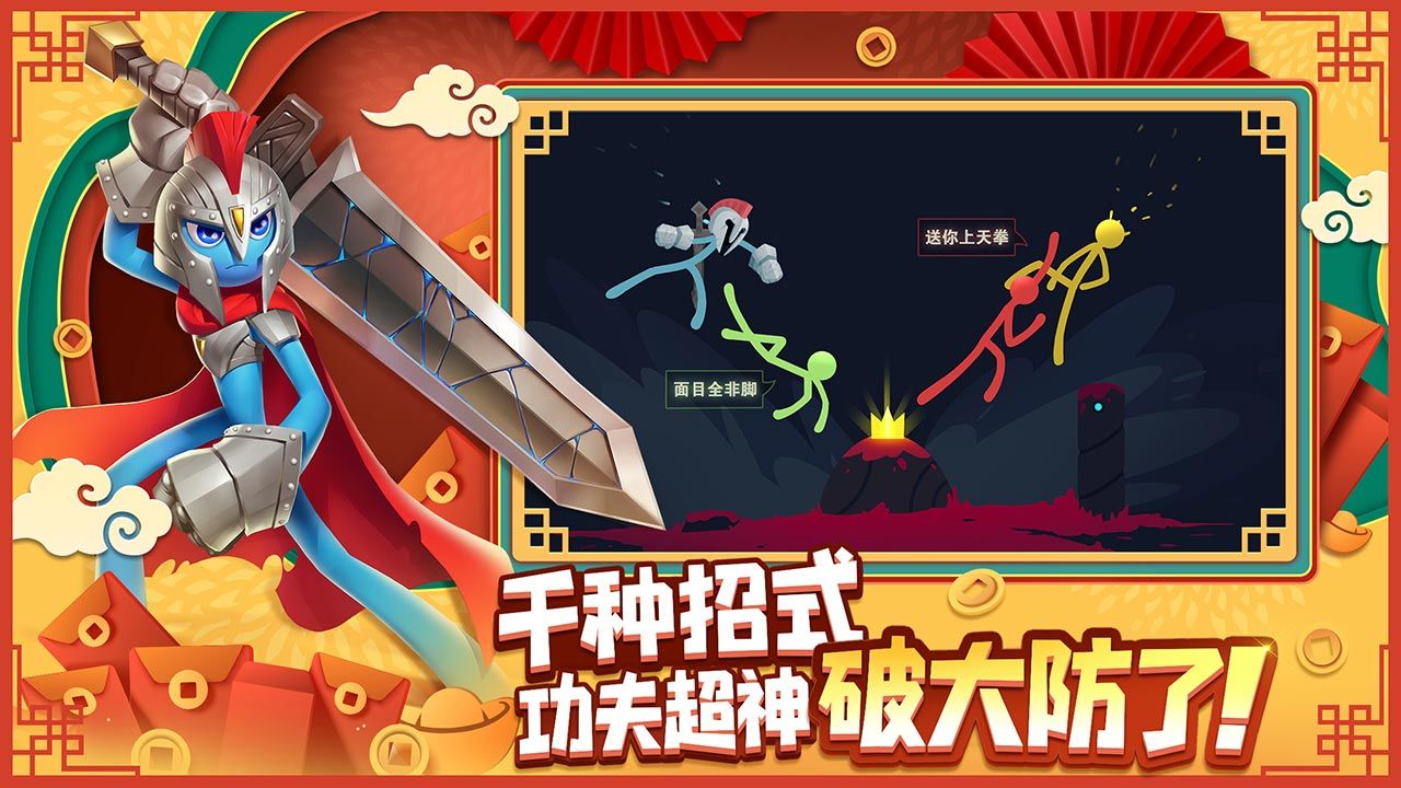 逗斗火柴人游戏2026