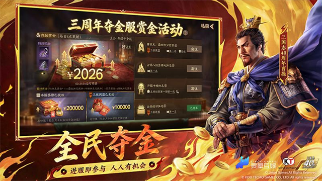 三国志战棋版小米版