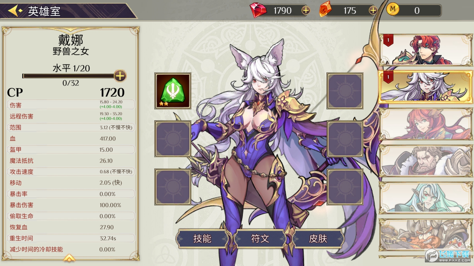 王国战争2023最新版(Kingdom War Premium)