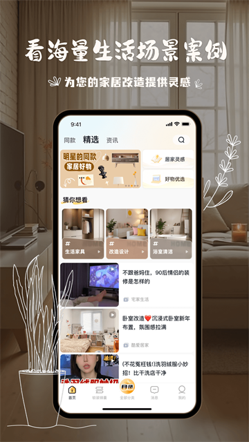 悦享app