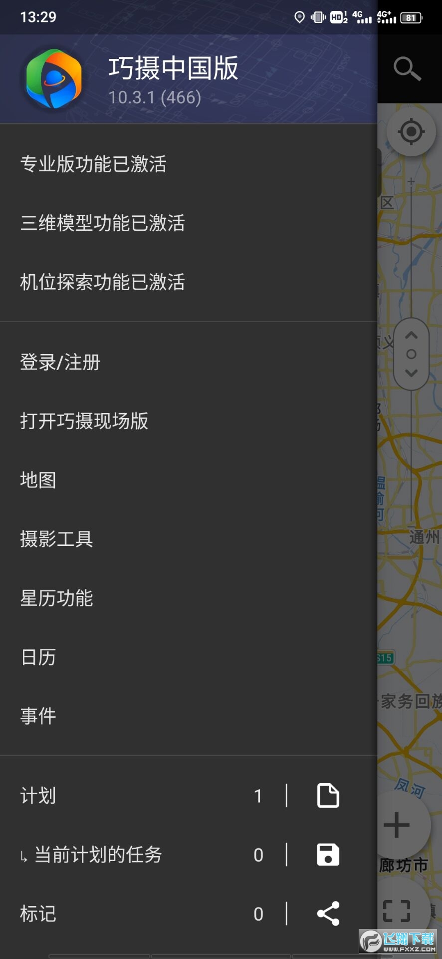 巧摄中国版10.4.8破解版