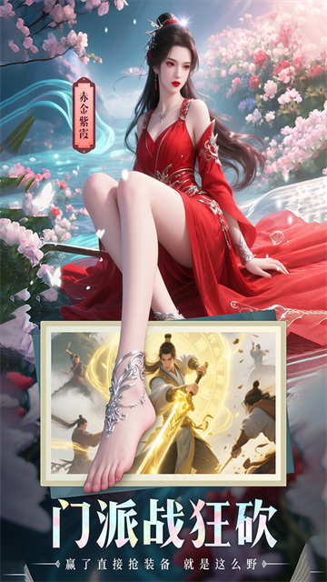 山海志异手游