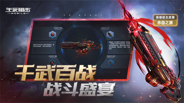 生死狙击小米版