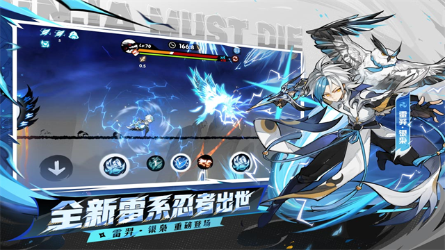 忍者必须死3vivo版