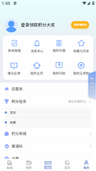 极光新闻app官方免费下载