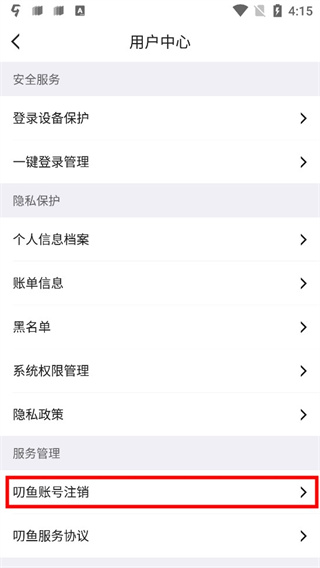 盛大游戏叨鱼官方app