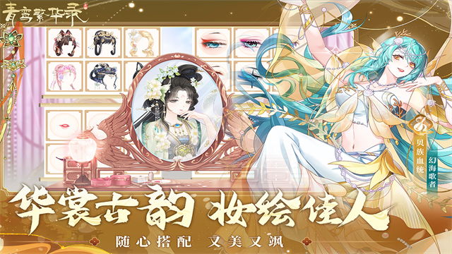 青鸾繁华录犀游版