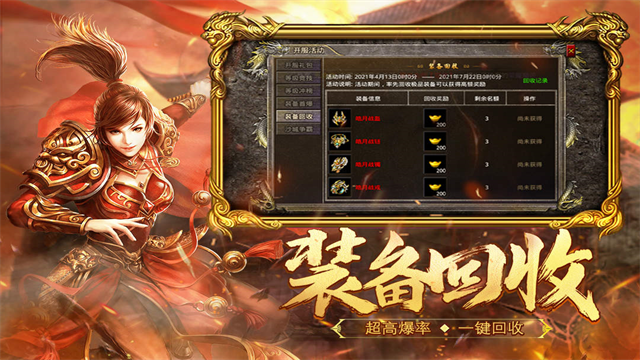热血合击折扣版