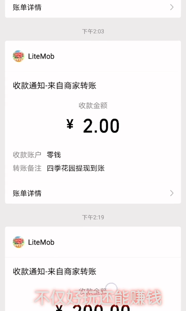 四季花园红包版