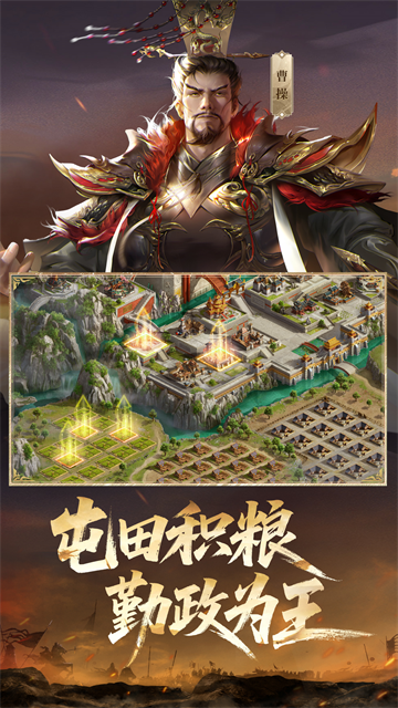 正统三国vivo版