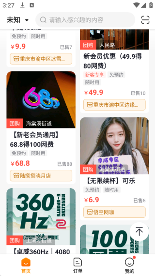 去上网app