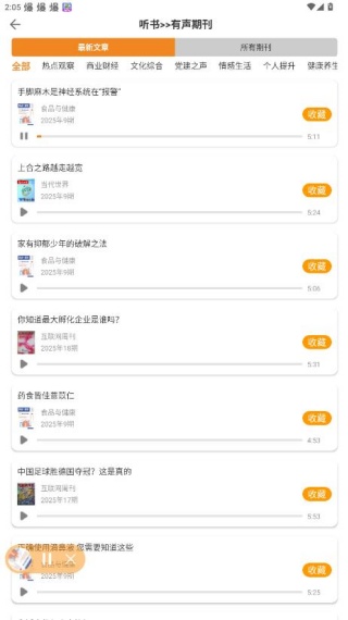 博看书苑手机版下载