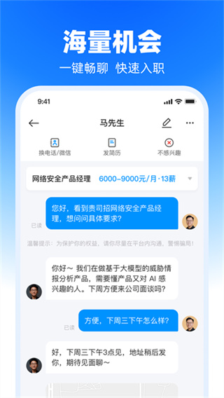鱼泡网招工人app下载