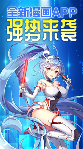 菠萝包漫画安卓最新版下载
