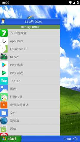 windowsxp桌面启动器