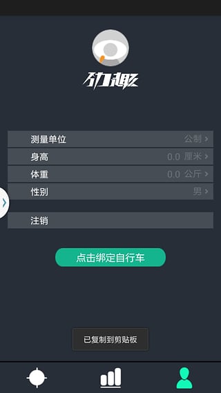 超级自行车安卓版