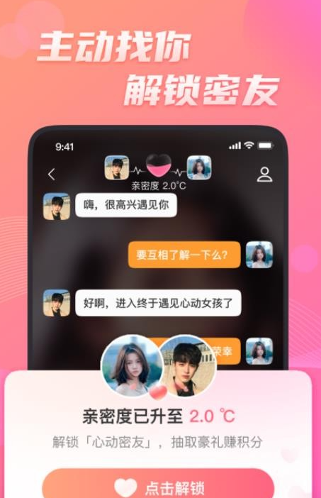 花缘app下载安装最新版官方版