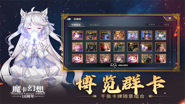 魔卡幻想小米版