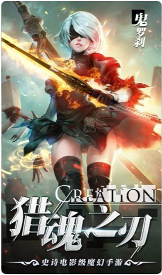 剑魂online37手游