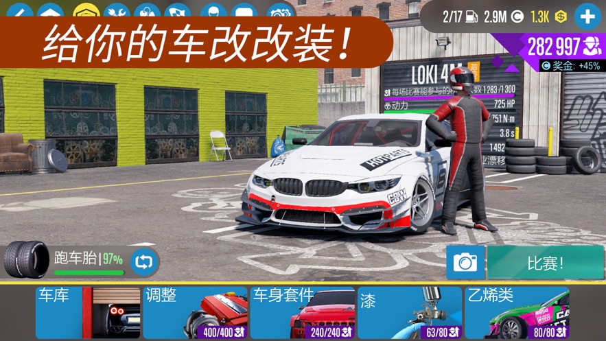 CarX漂移赛车2官方最新版下载
