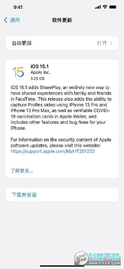 尝鲜派ios15