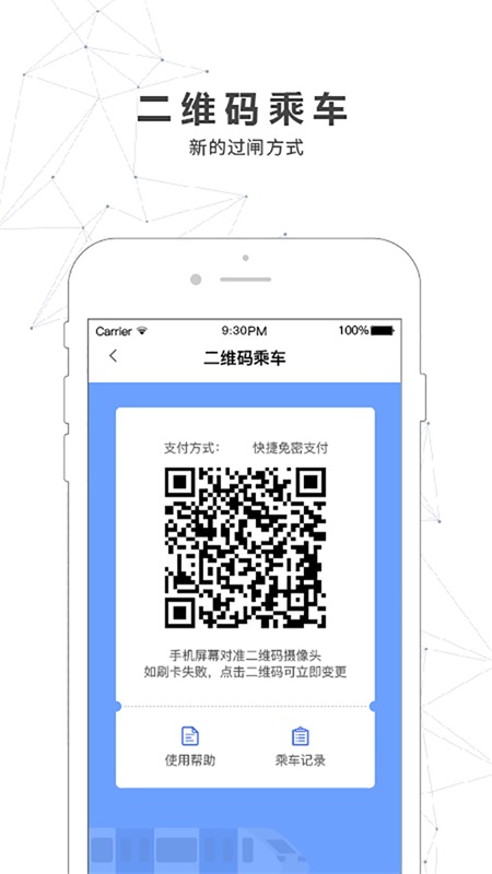 南宁地铁app