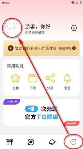 次元动漫城