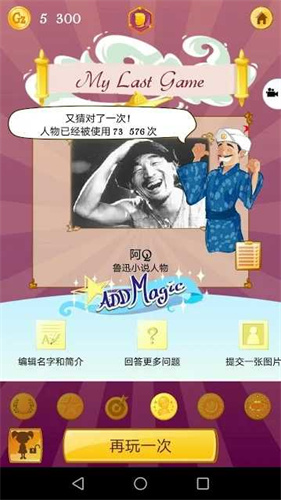 网络天才网页版