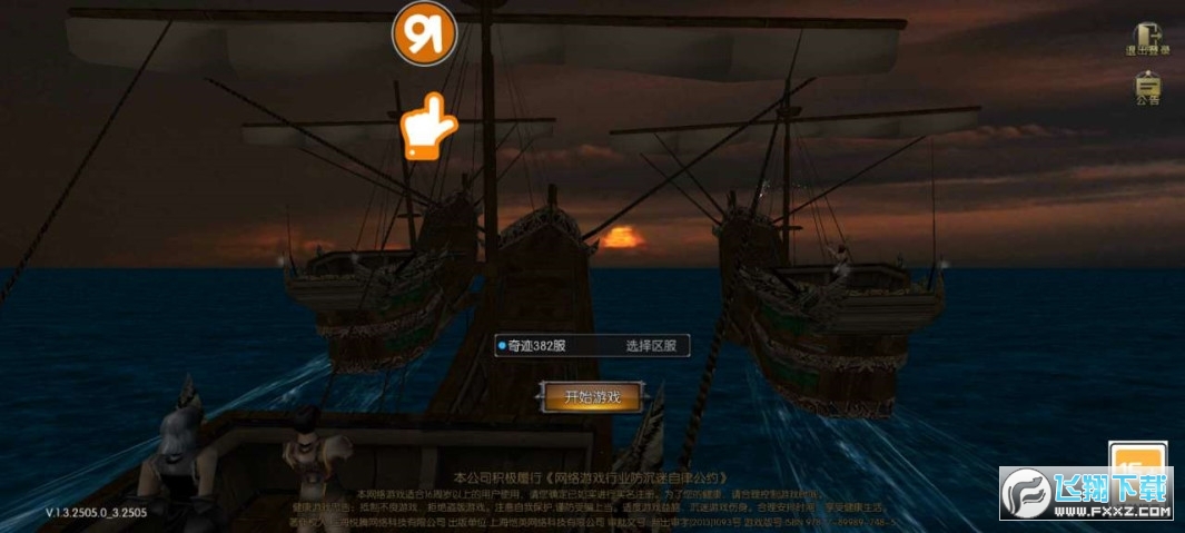 怀旧版mu奇迹手机版