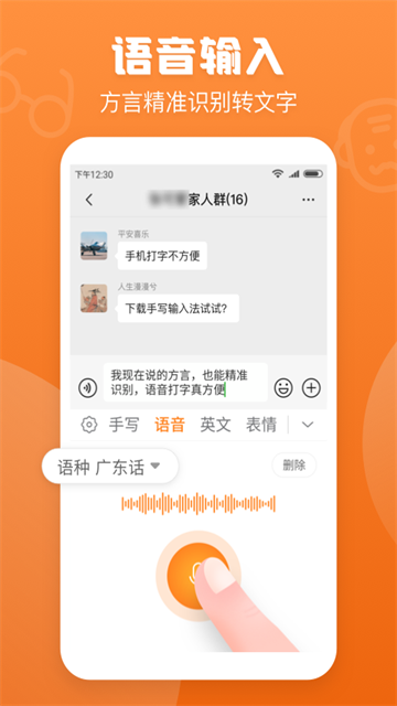 手写输入法App