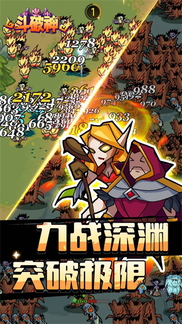 斗破神(0.1折魔性塔防)