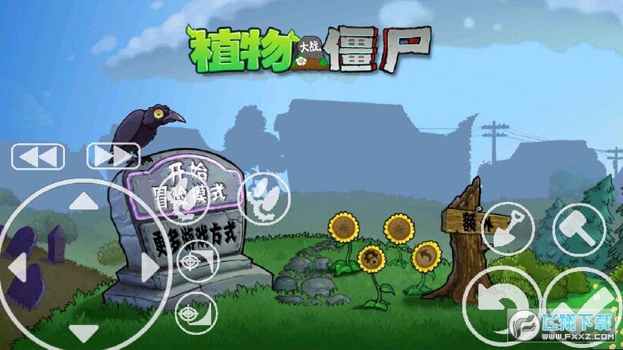植物大战僵尸tv版最新版