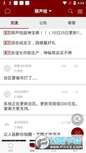傲世堂助手app安卓版最新版2023