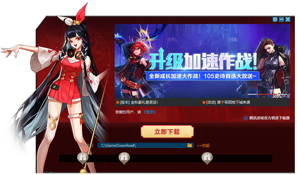 地下城与勇士DNF（创新世纪）