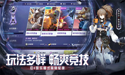 机动都市阿尔法官方下载最新版本