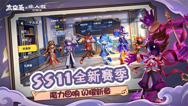 太空行动国服最新版