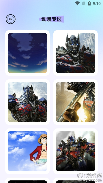 百变主题壁纸下载app最新版