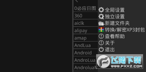 吉里吉里2模拟器 1.3.4最新版
