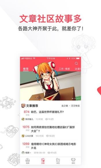 AcFun(A站)官网下载