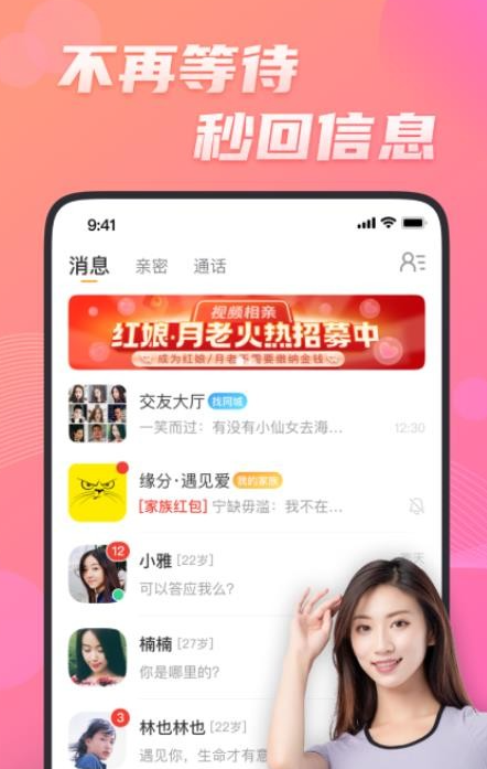 花缘app下载安装最新版官方版