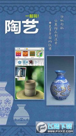一起玩陶艺破解版无限金币无限钻石
