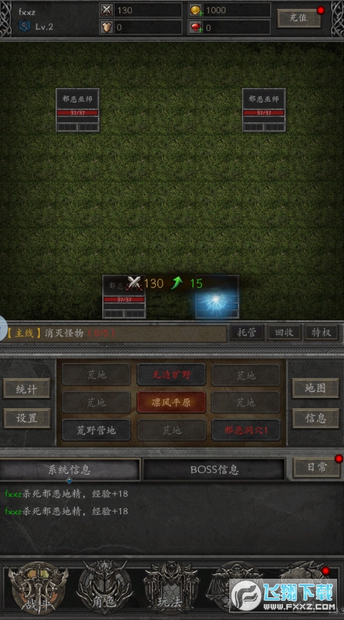 黑暗流浪者手游官方版