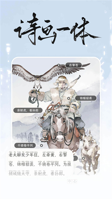 长相思app