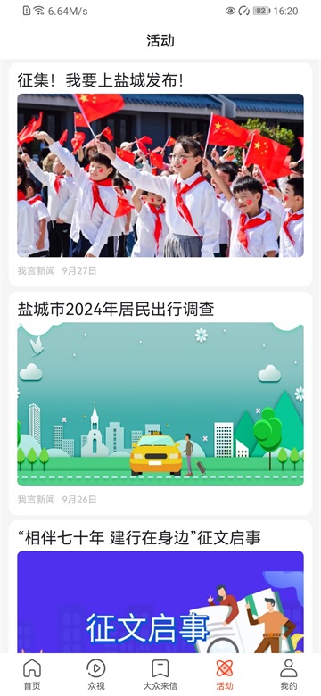 我言新闻